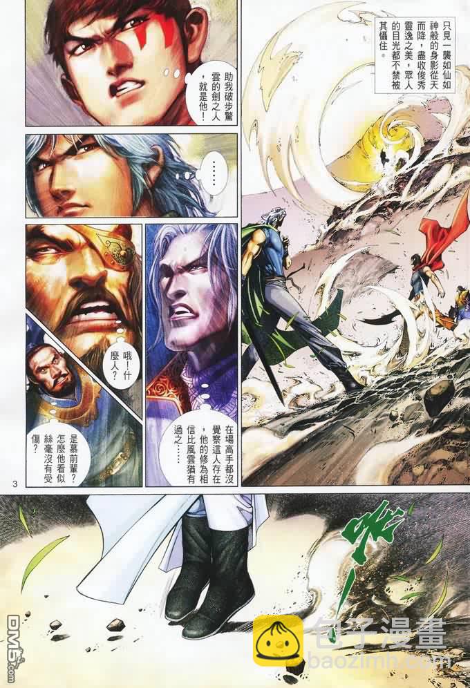第402卷-第395话