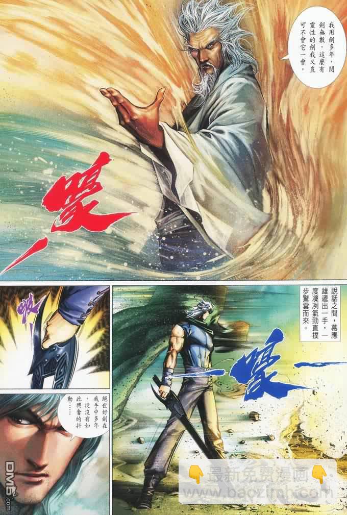 第402卷-第395话