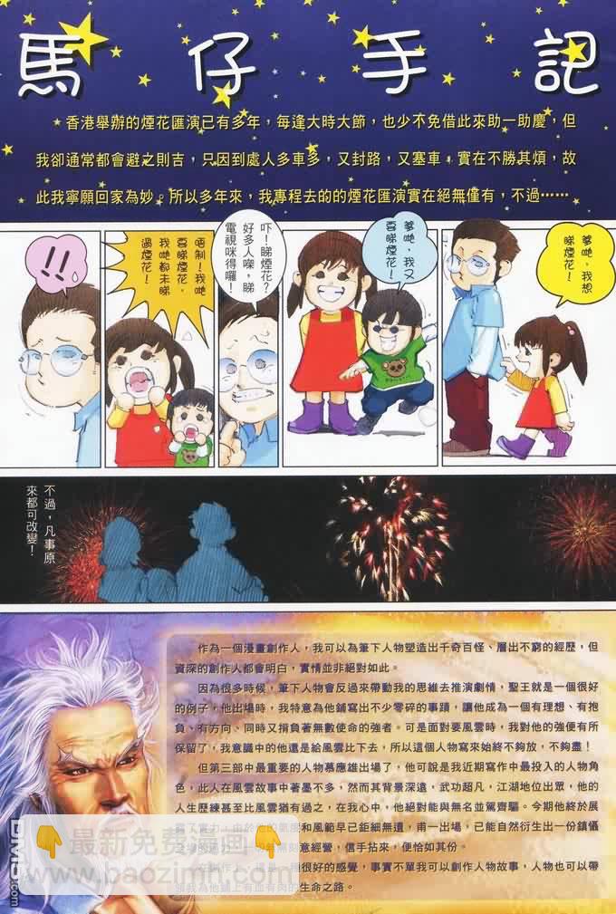 第402卷-第395话