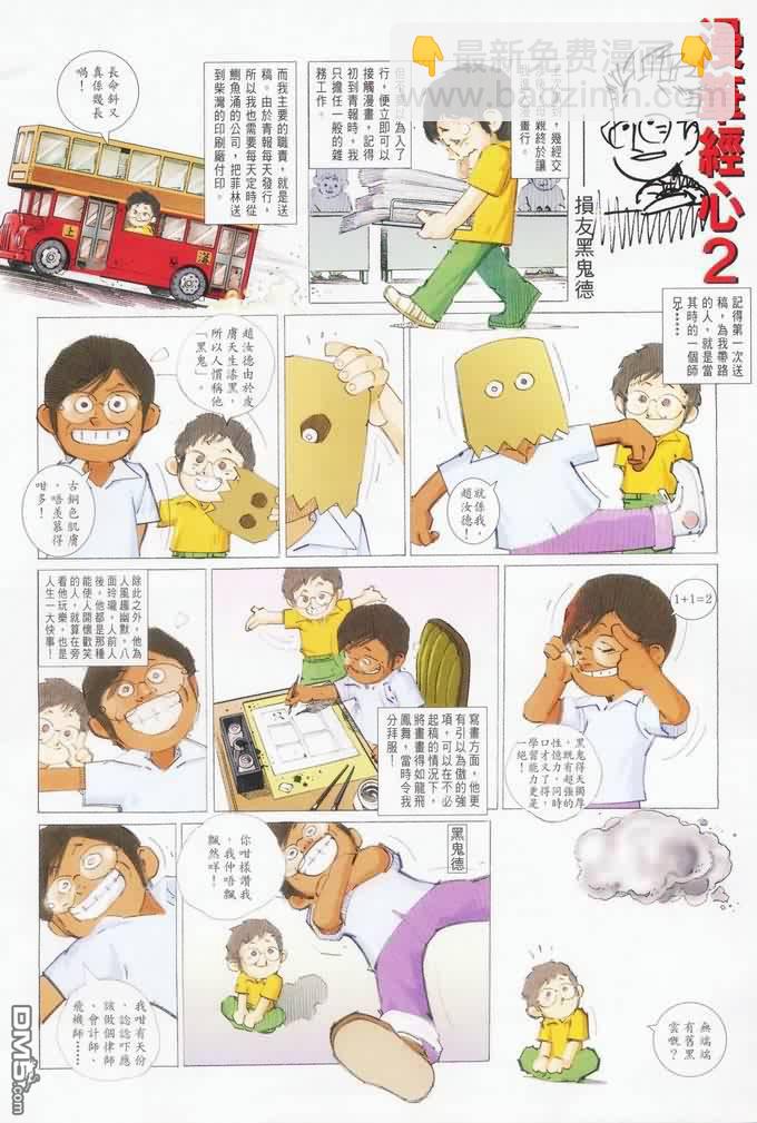 第402卷-第395话