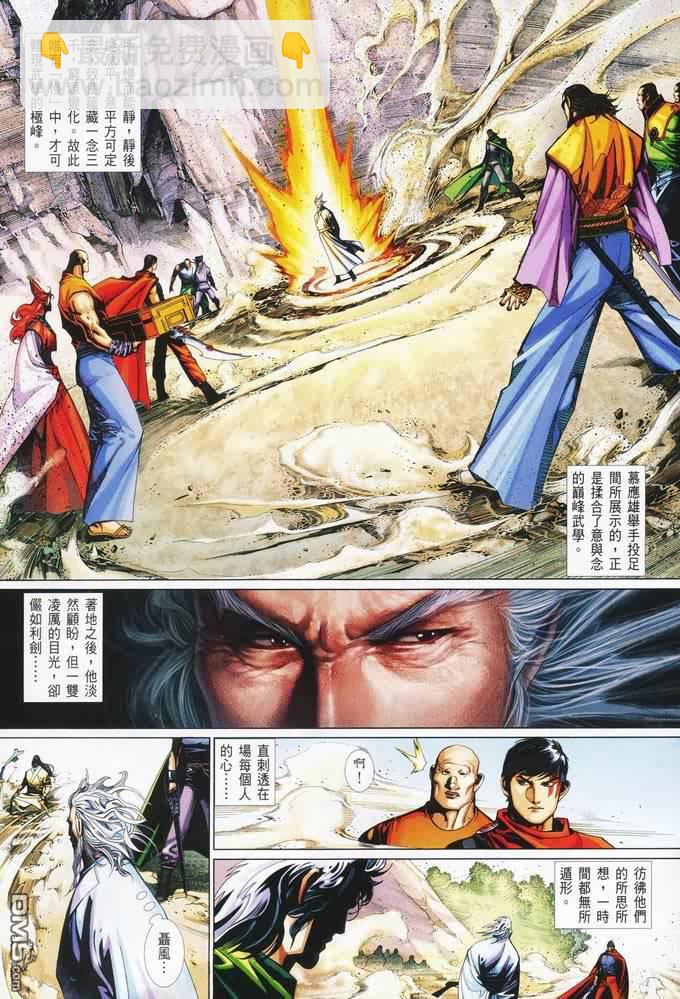 第402卷-第395话