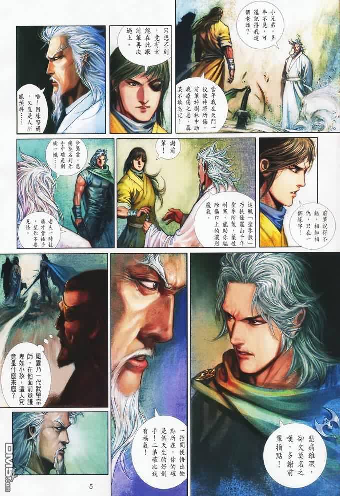 第402卷-第395话
