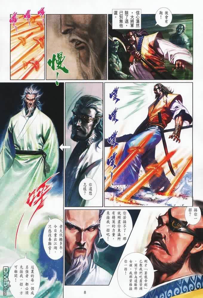 第402卷-第395话