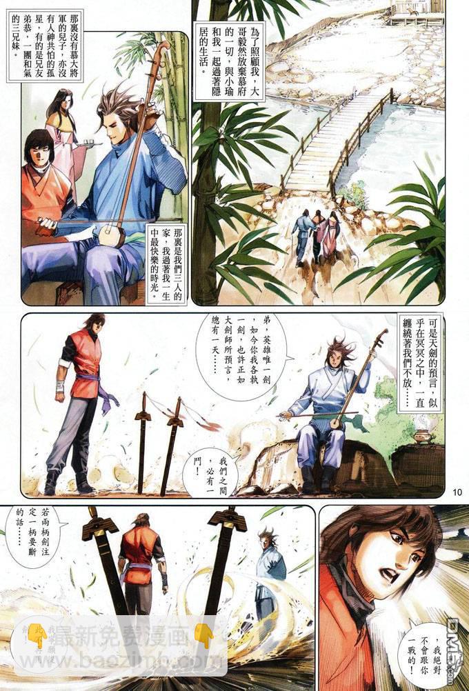 第404卷-第397话