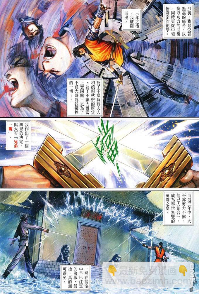 第404卷-第397话