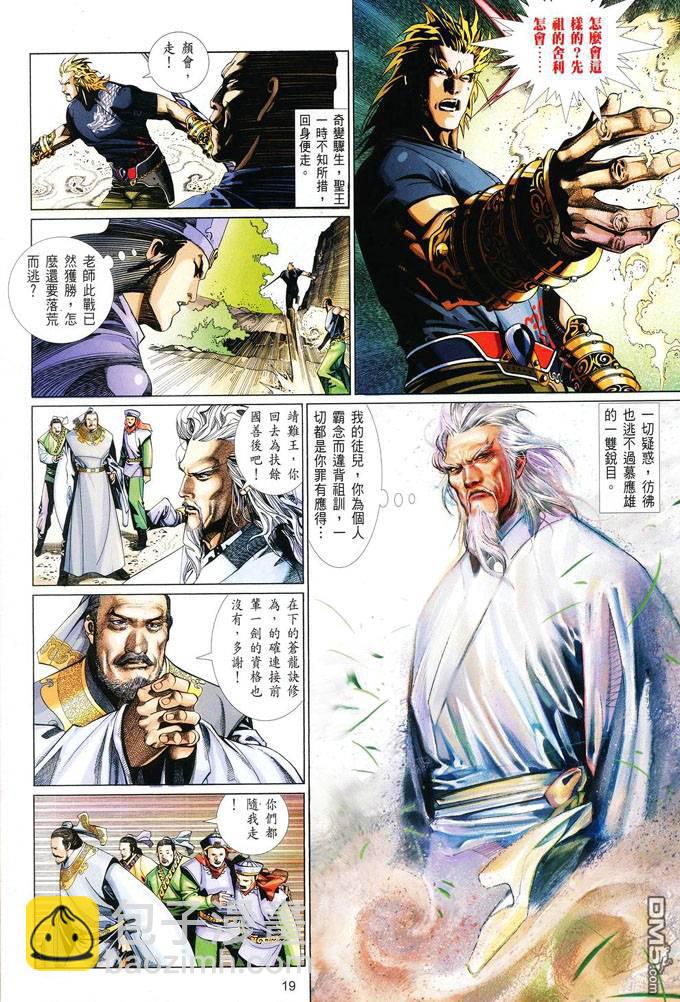 第404卷-第397话