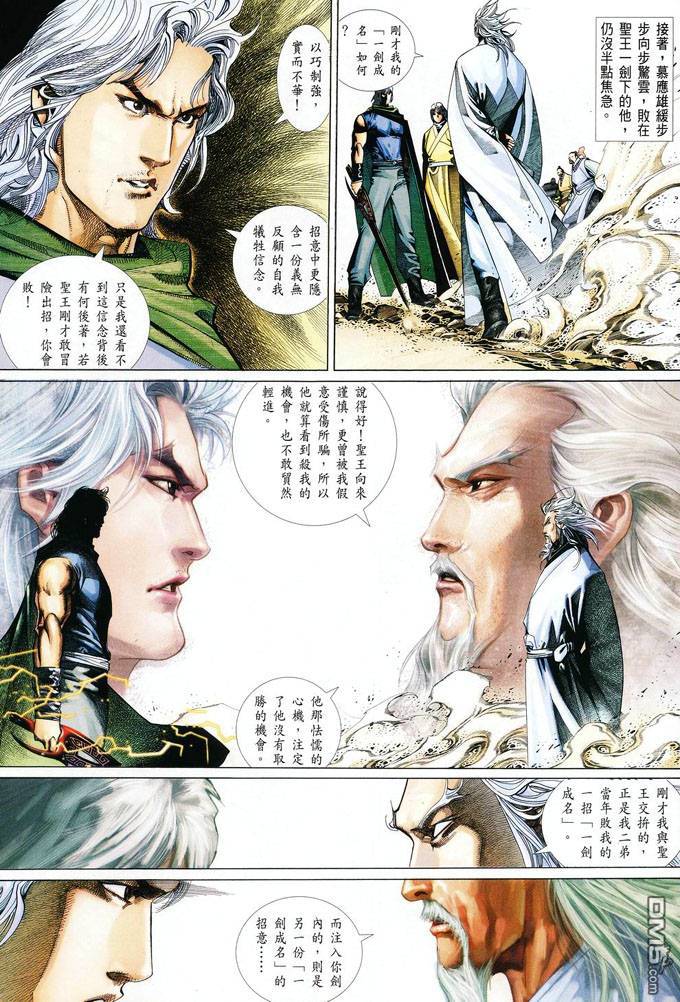 第404卷-第397话