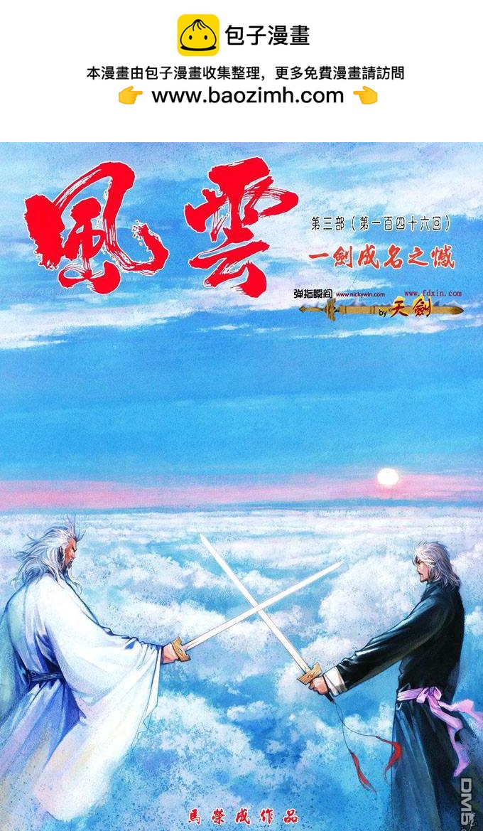 第404卷-第397话