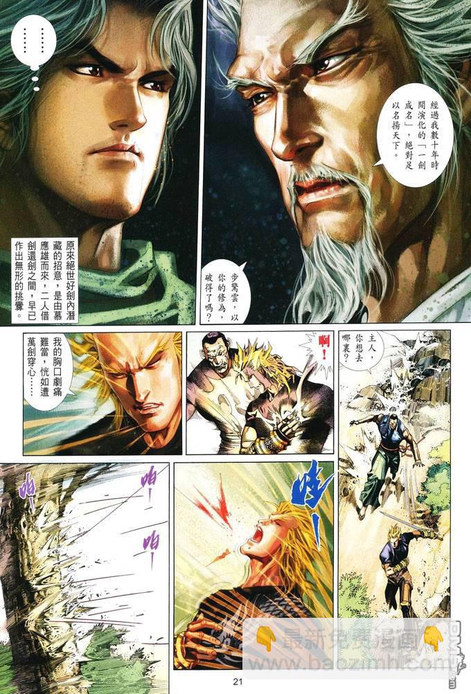第404卷-第397话