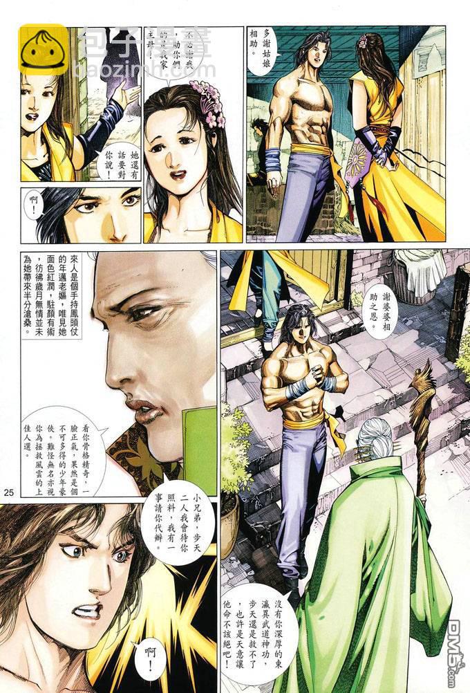 第404卷-第397话