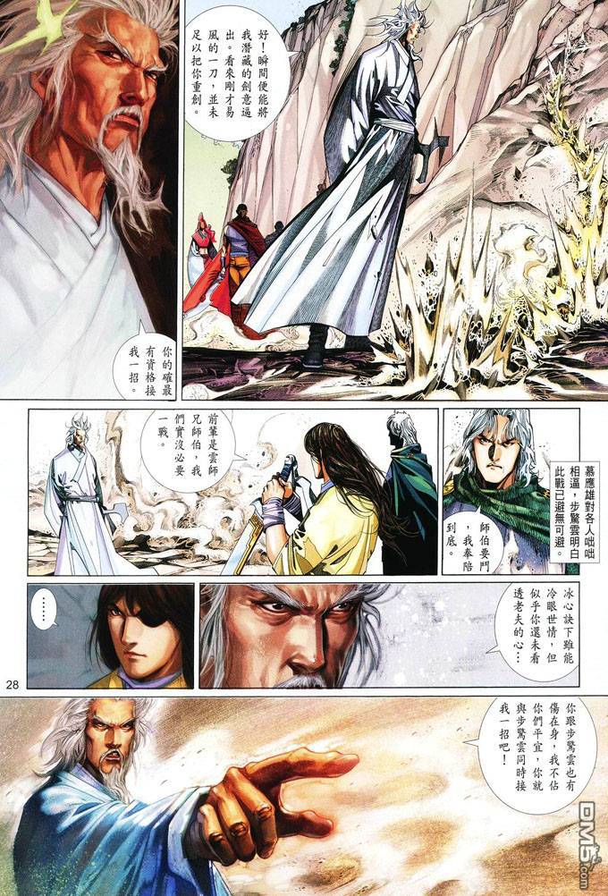 第404卷-第397话