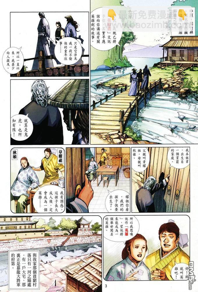 第404卷-第397话