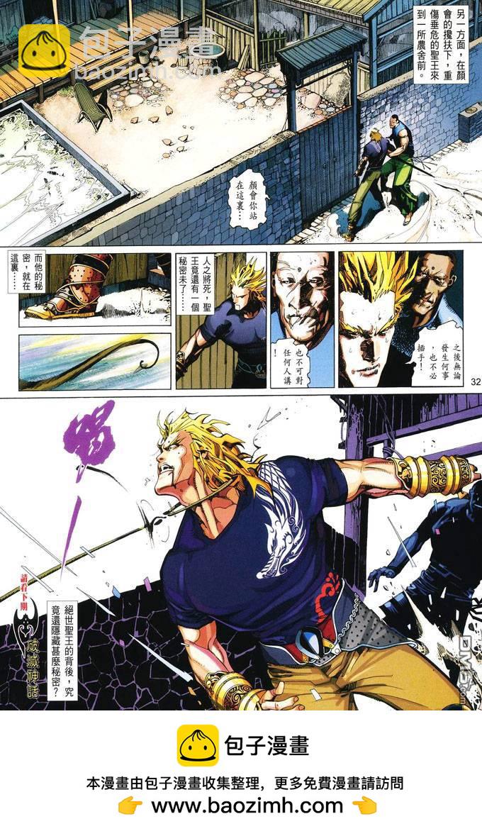 第404卷-第397话