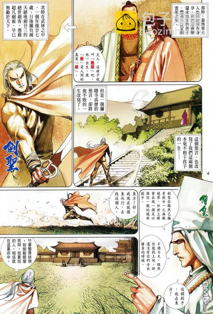 第404卷-第397话