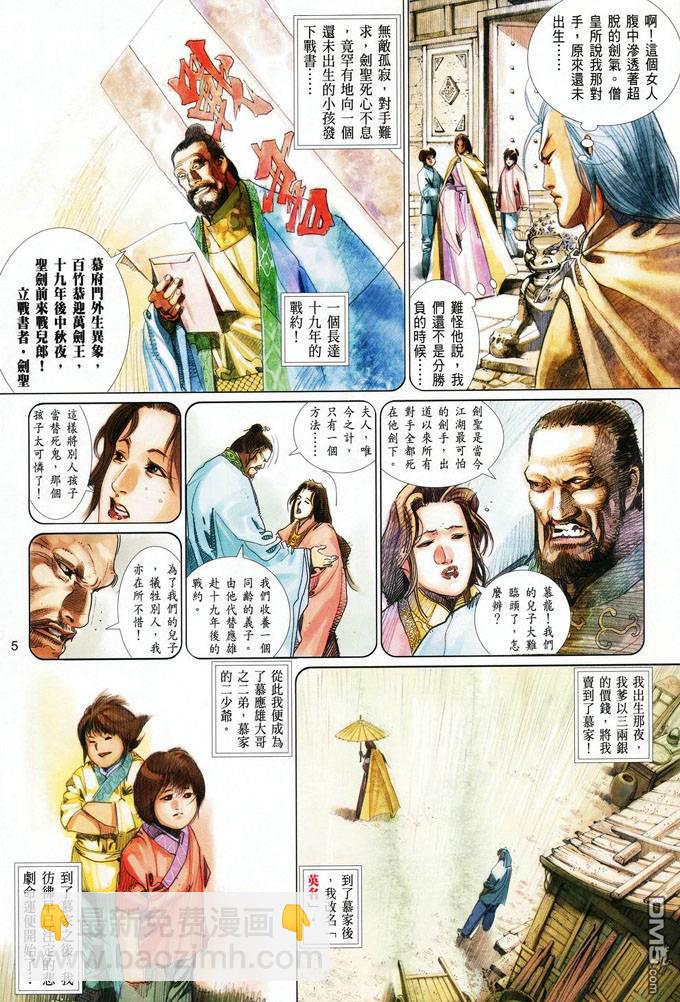 第404卷-第397话