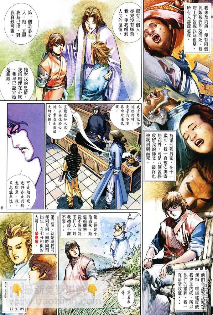 第404卷-第397话