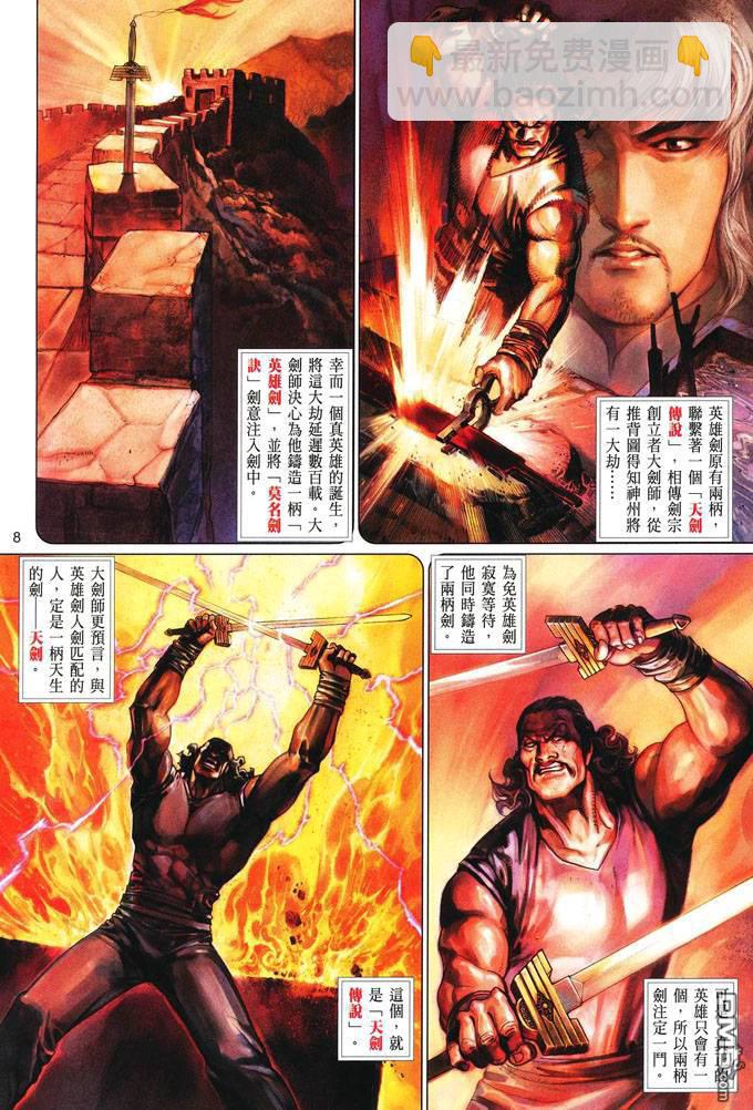 第404卷-第397话