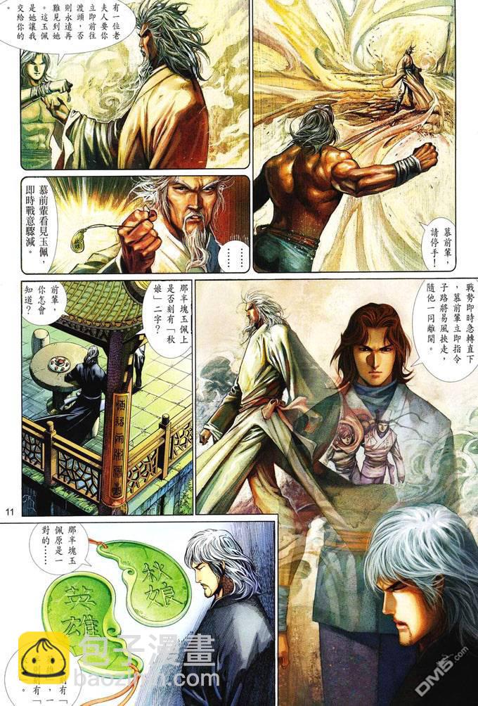 第406卷-第399话
