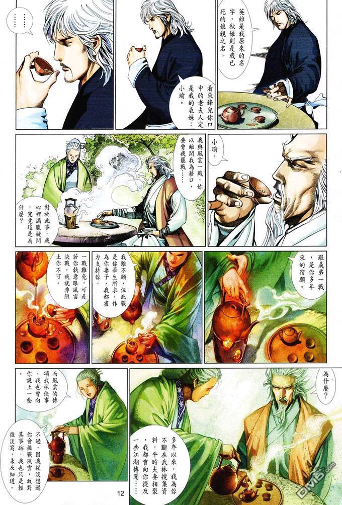 第406卷-第399话