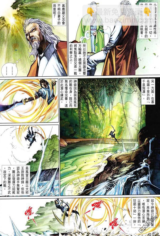 第406卷-第399话