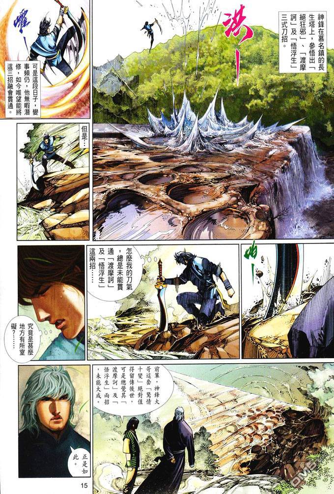 第406卷-第399话