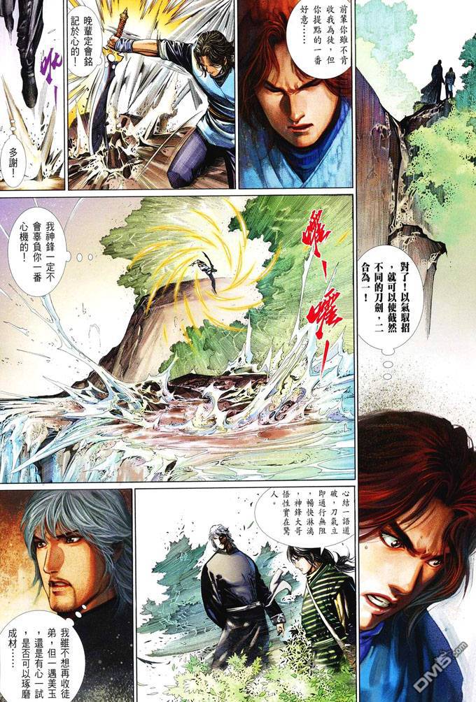 第406卷-第399话