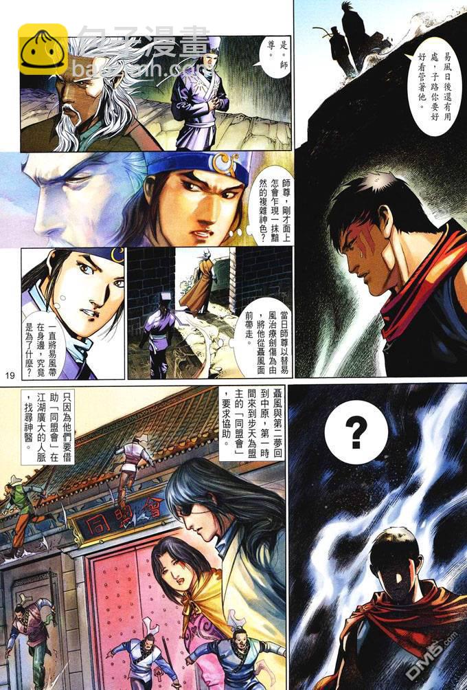 第406卷-第399话