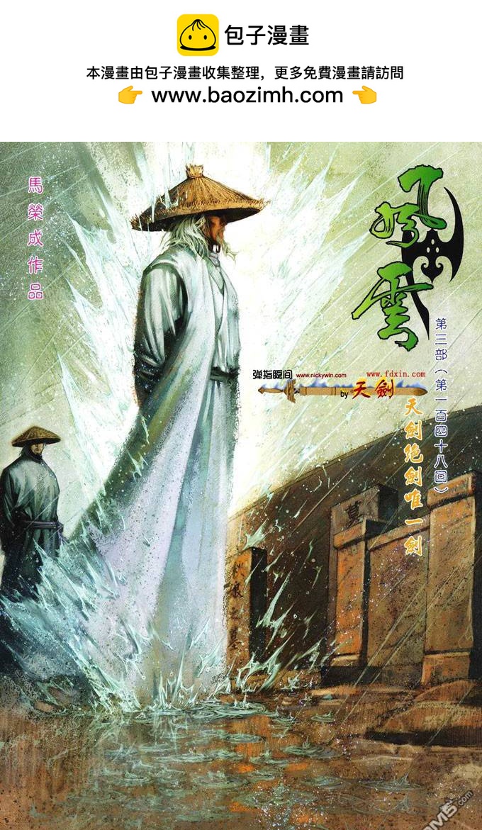 第406卷-第399话