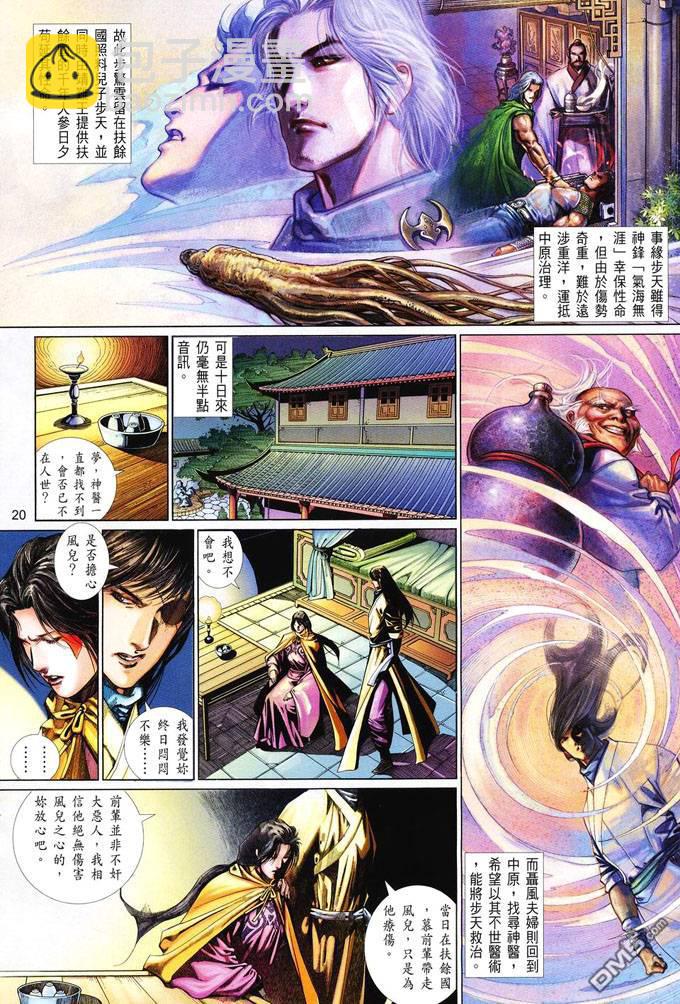 第406卷-第399话