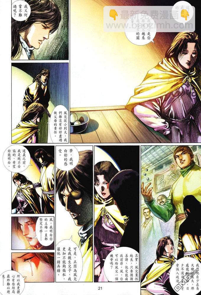第406卷-第399话