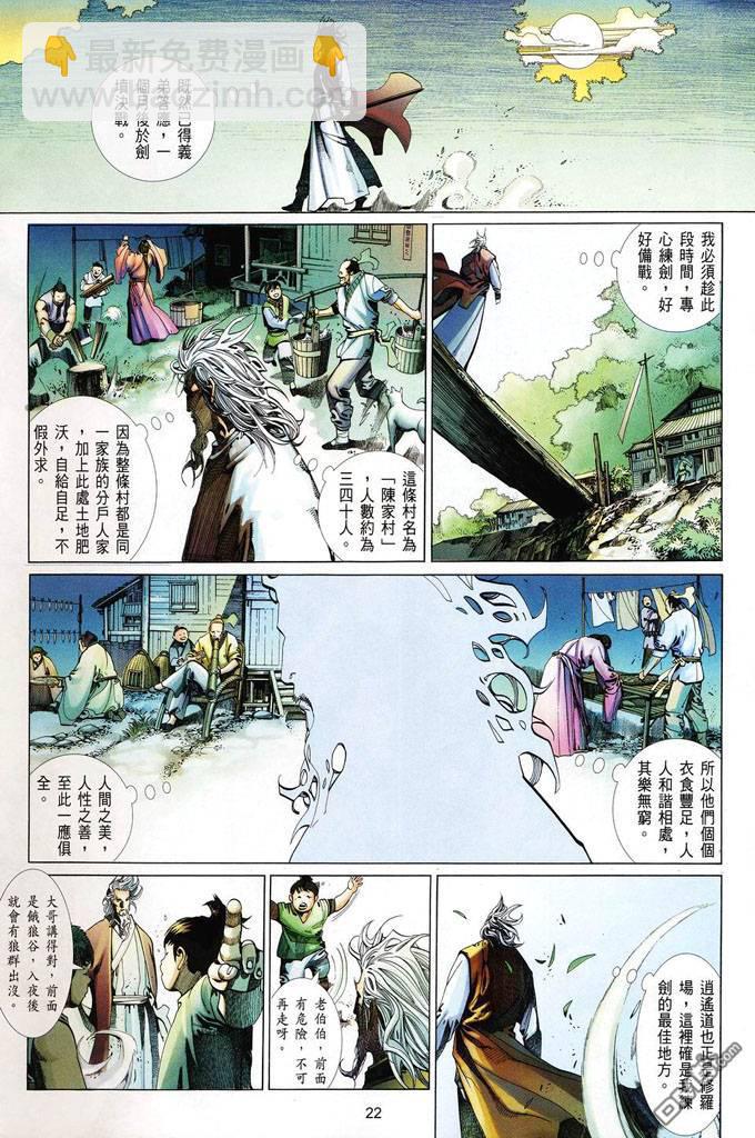 第406卷-第399话