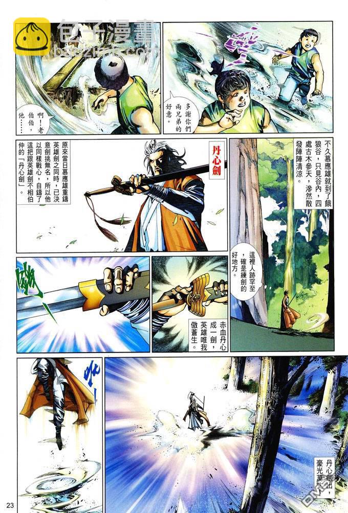 第406卷-第399话