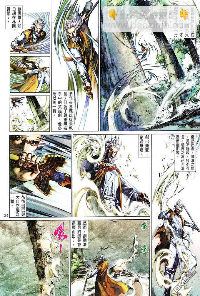 第406卷-第399话