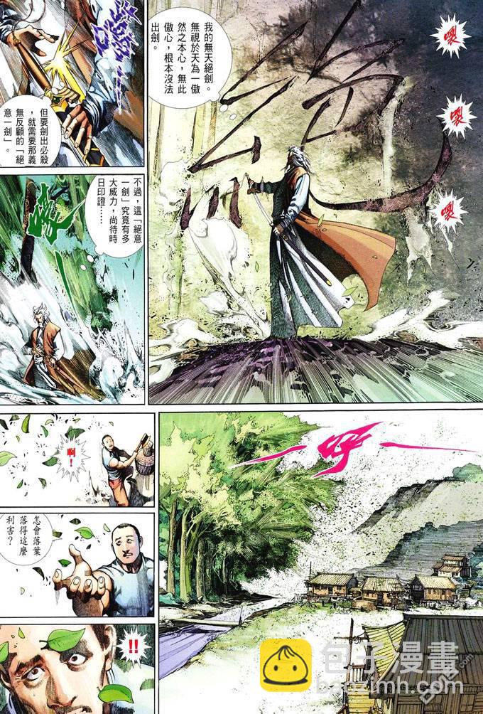 第406卷-第399话