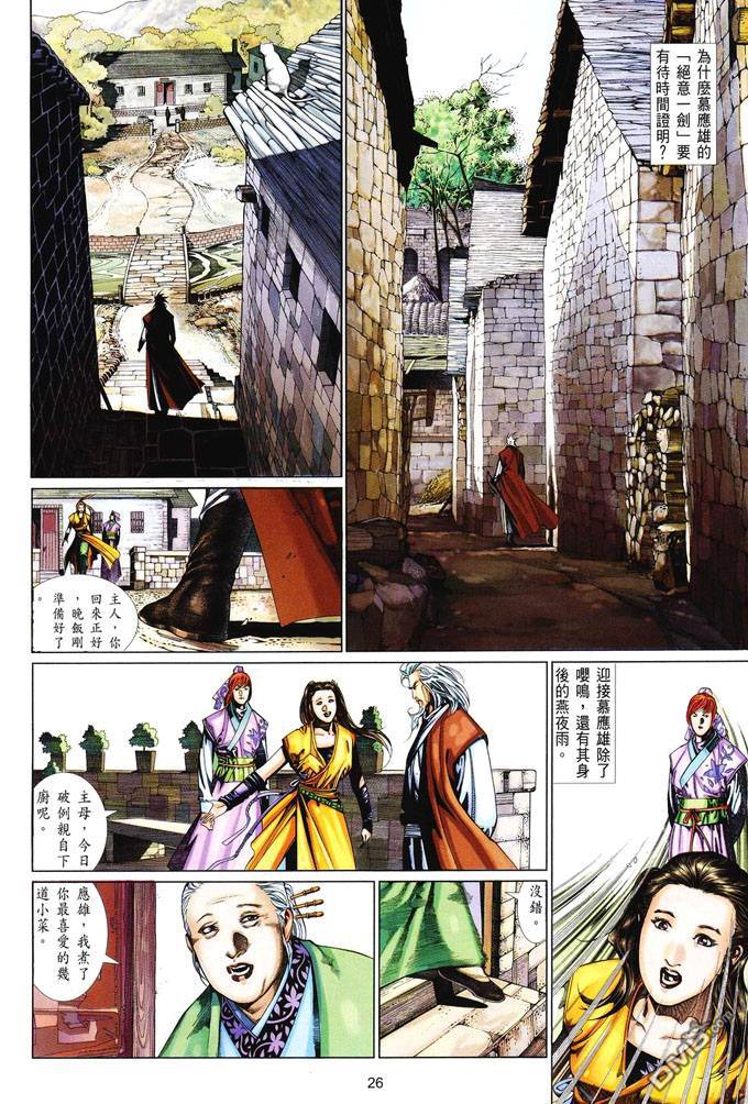第406卷-第399话