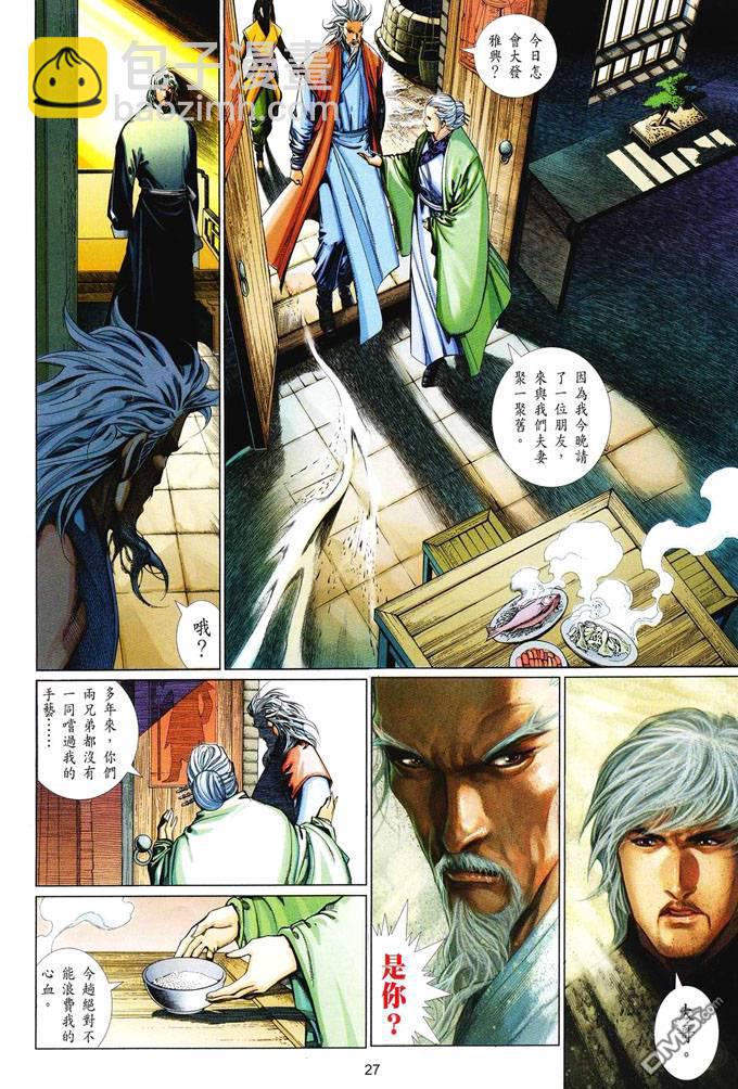 第406卷-第399话