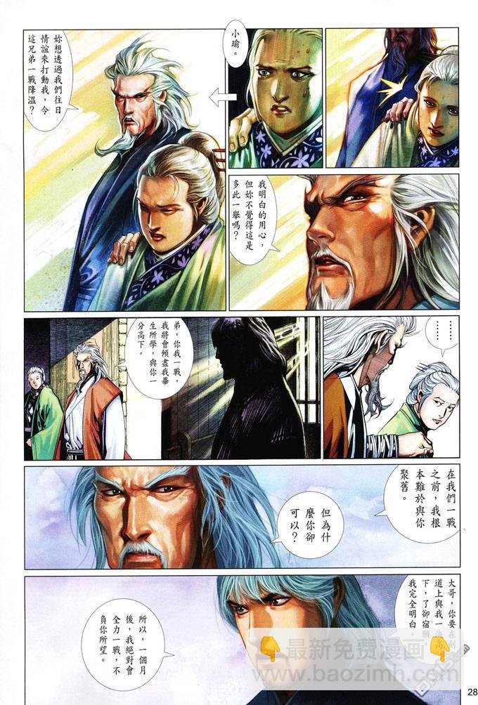 第406卷-第399话