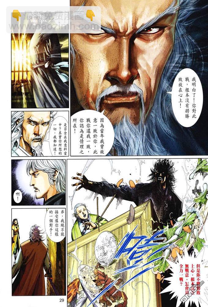 第406卷-第399话