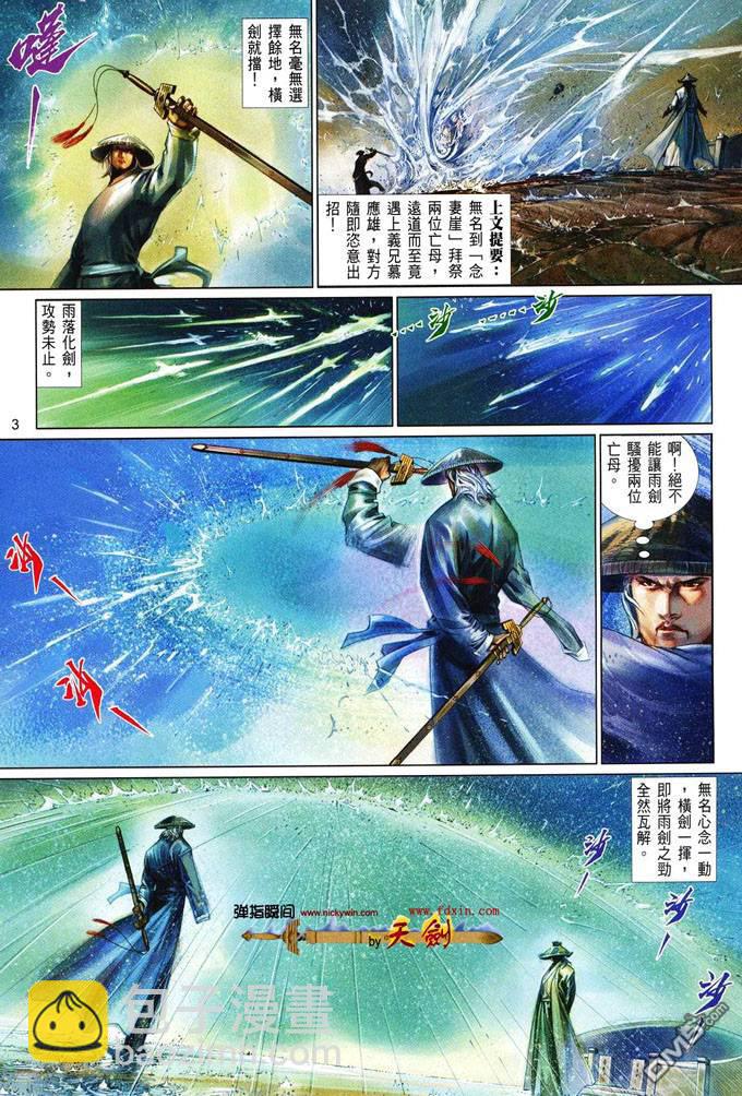 第406卷-第399话