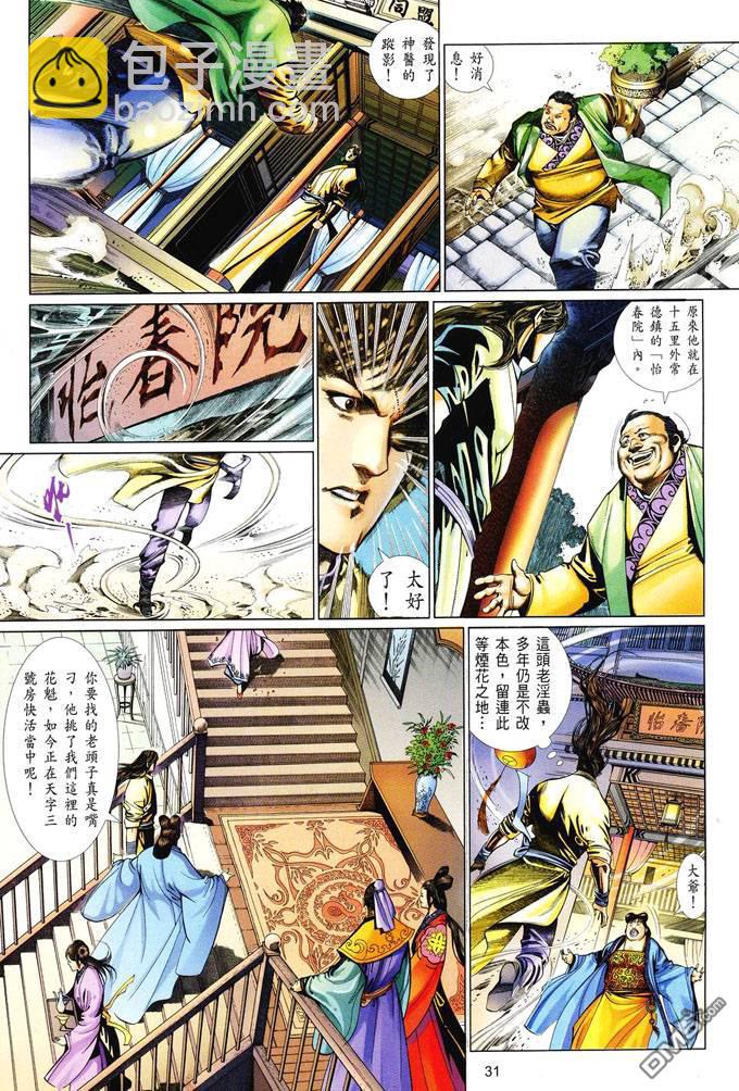 第406卷-第399话