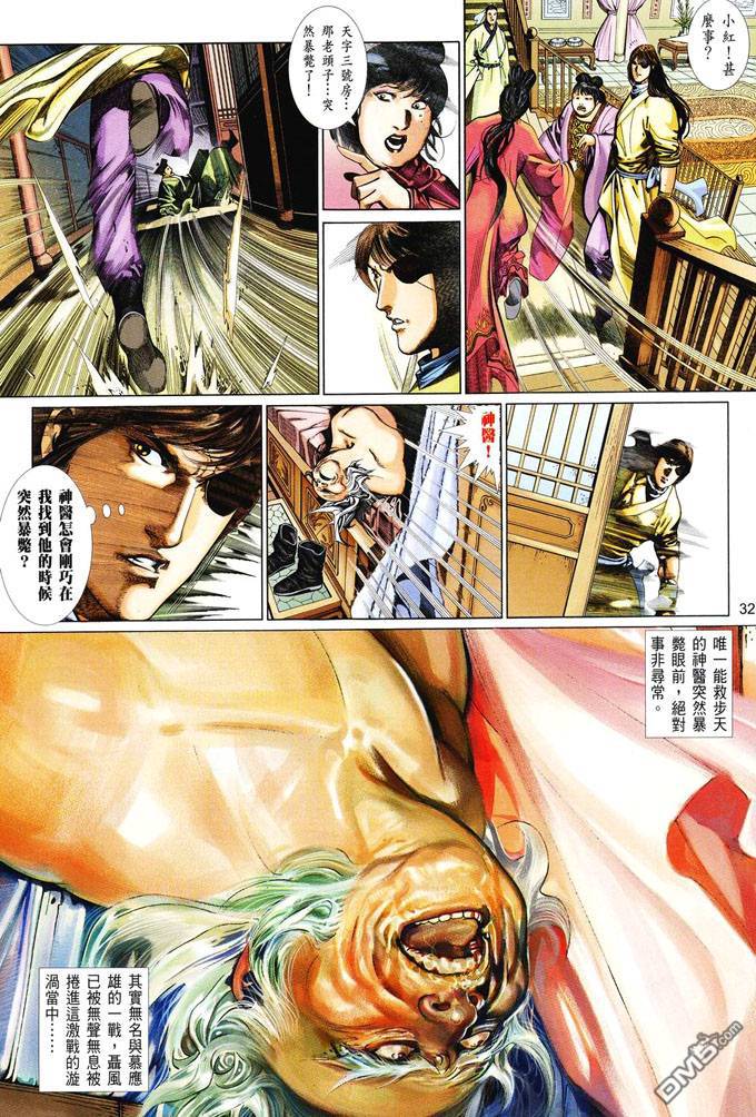 第406卷-第399话