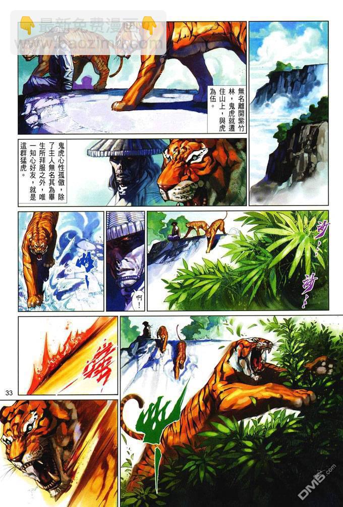 第406卷-第399话