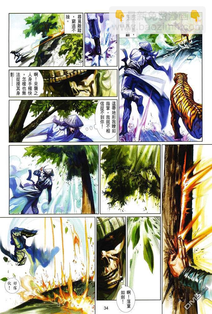 第406卷-第399话