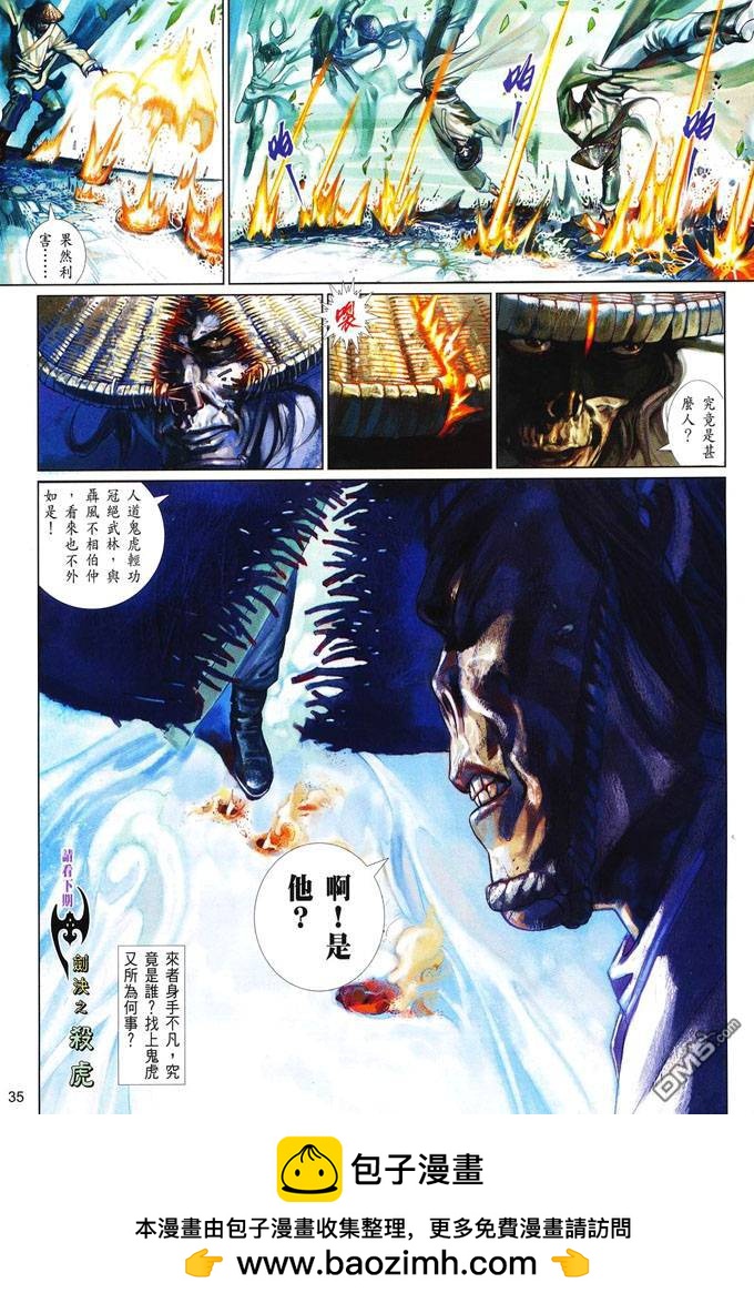 第406卷-第399话