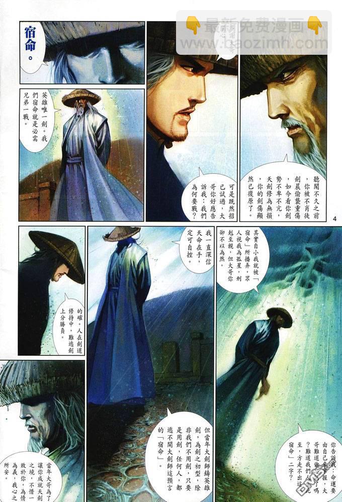 第406卷-第399话