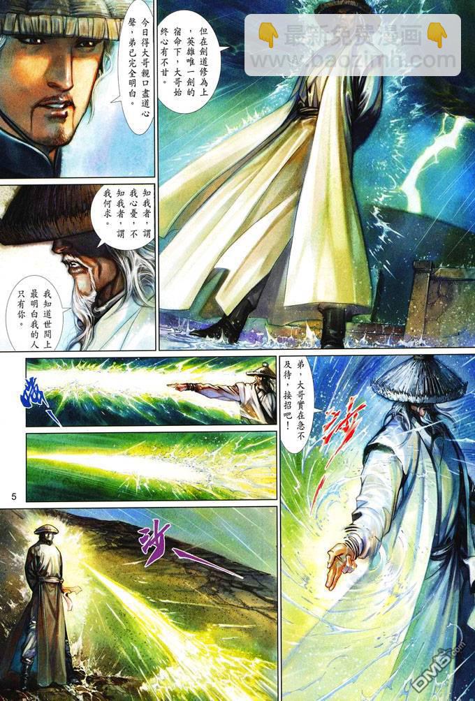 第406卷-第399话