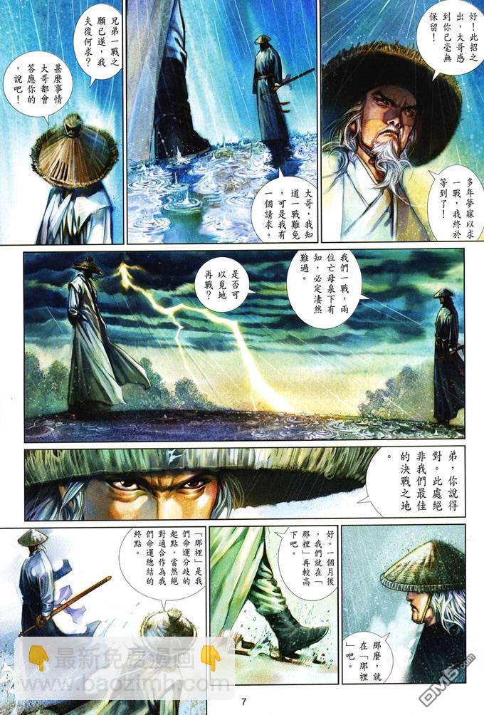 第406卷-第399话