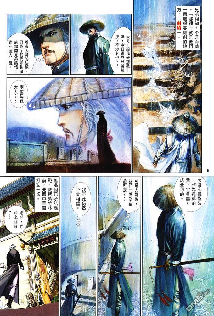 第406卷-第399话