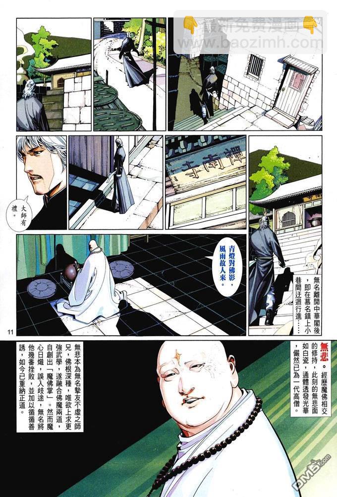 第408卷-第401话