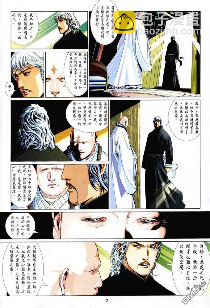 第408卷-第401话